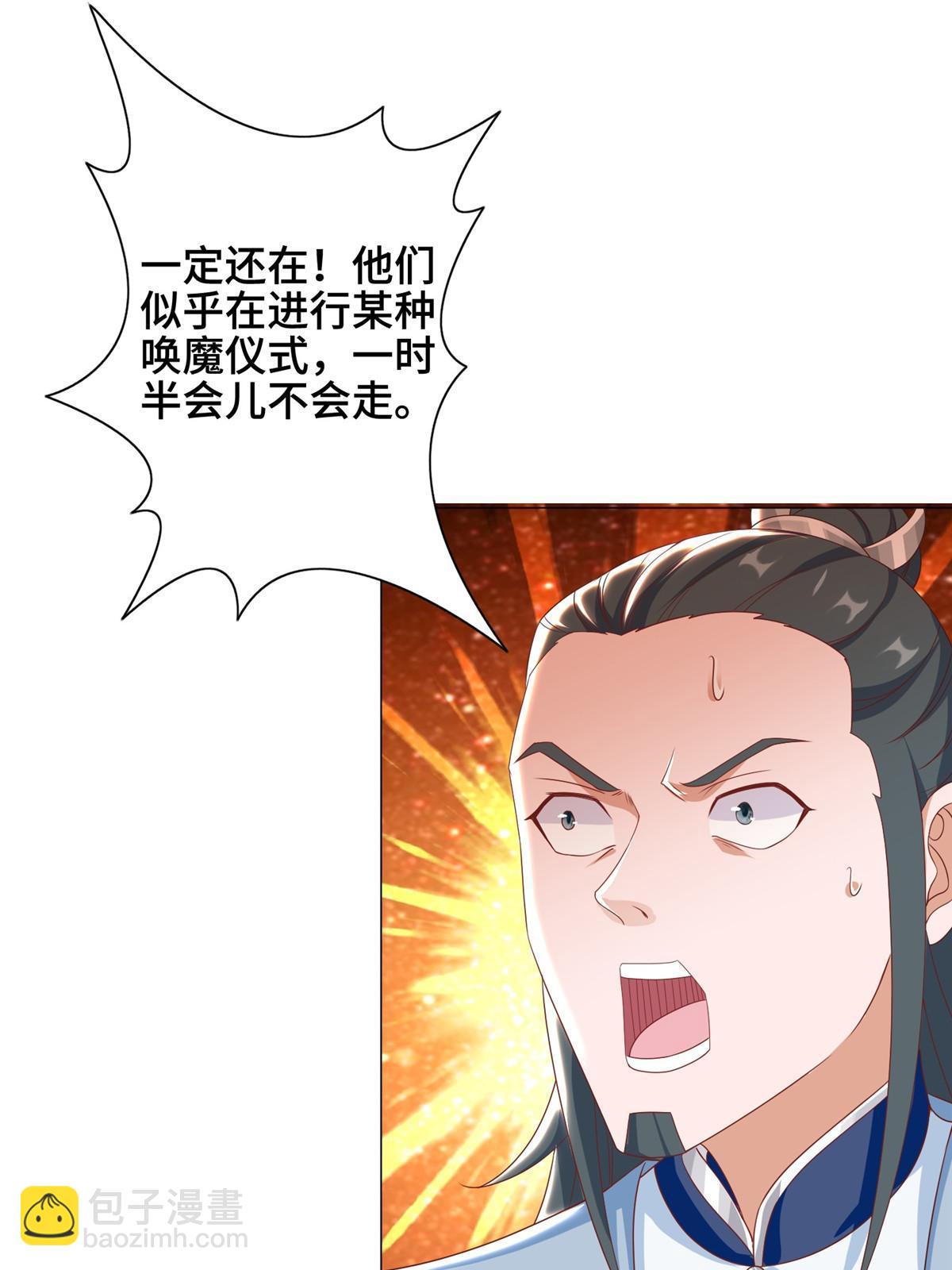 257 众矢之的(1/2)-第262话