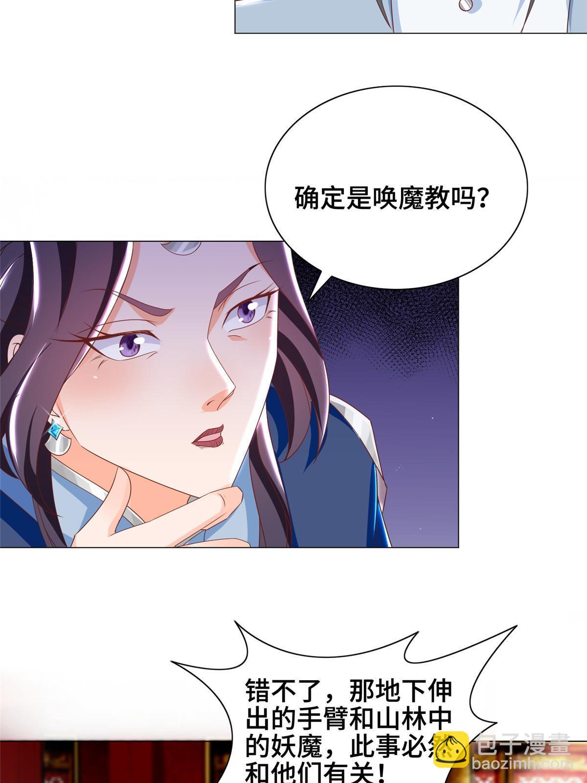 257 众矢之的(1/2)-第262话