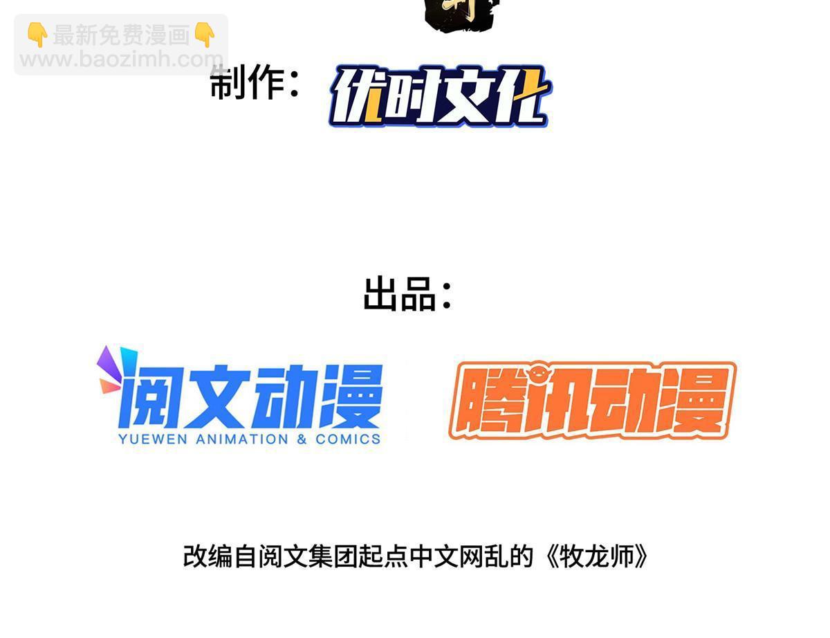 257 众矢之的(1/2)-第262话