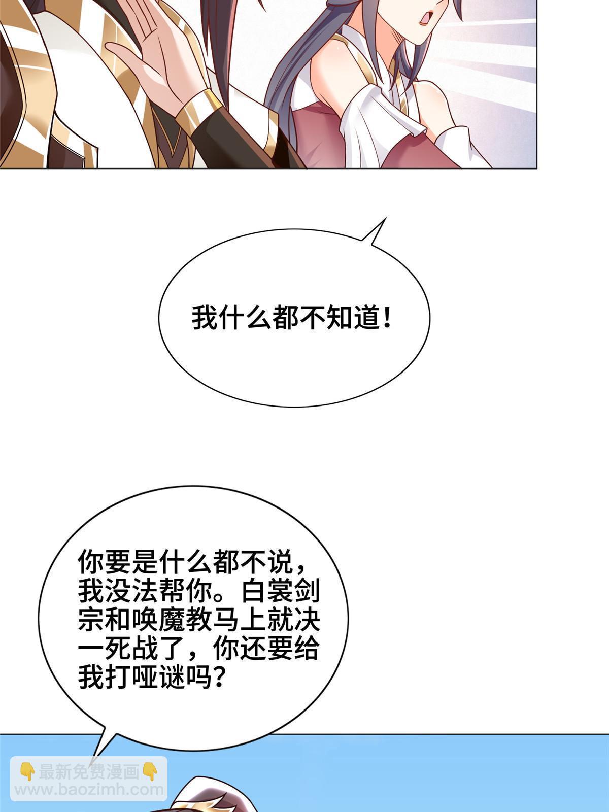 257 众矢之的(1/2)-第262话