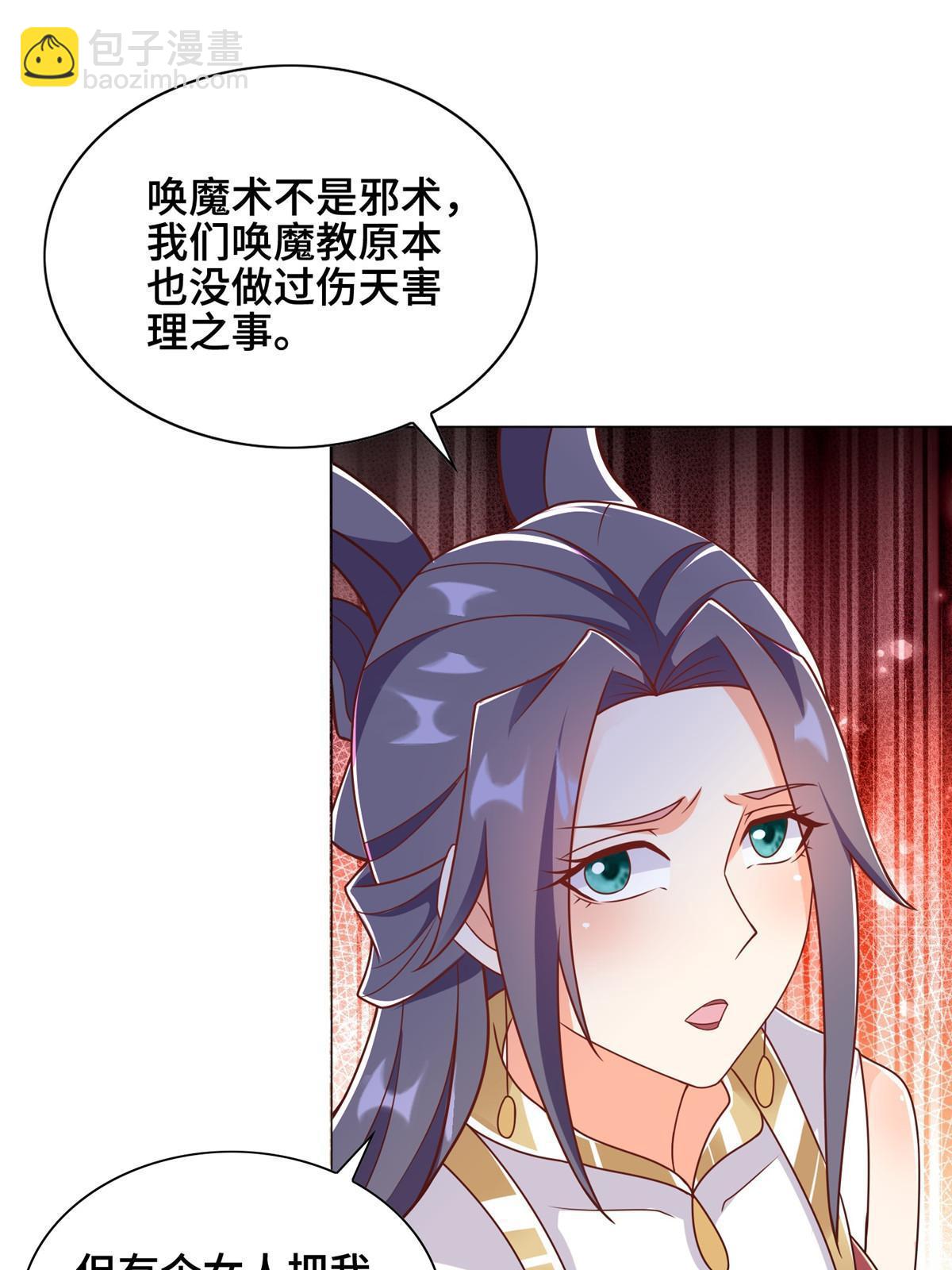 257 众矢之的(1/2)-第262话