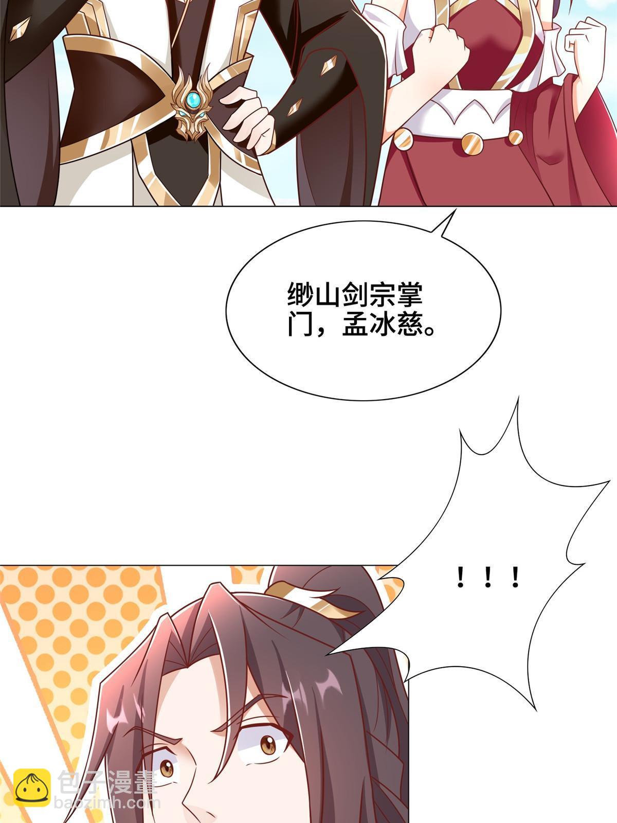 257 众矢之的(1/2)-第262话