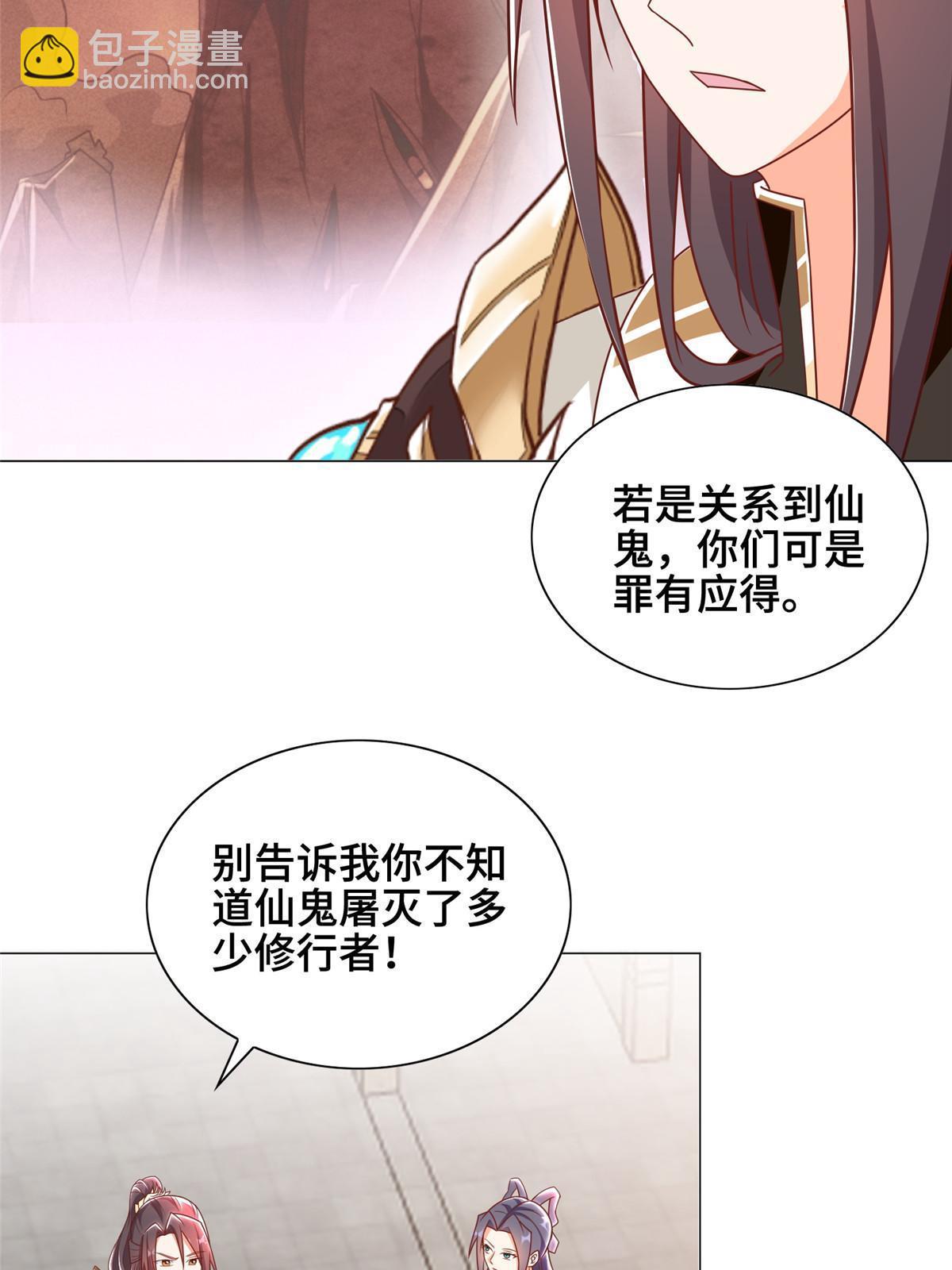 257 众矢之的(1/2)-第262话