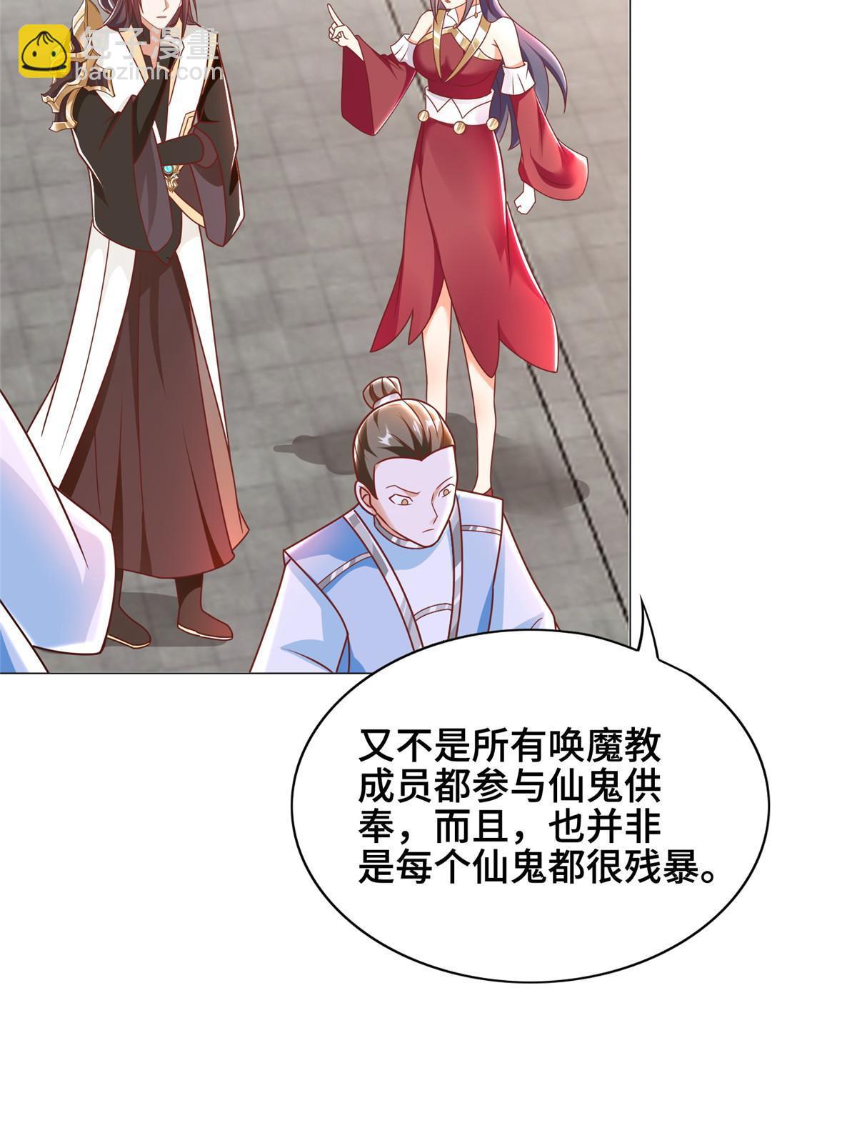 257 众矢之的(1/2)-第262话
