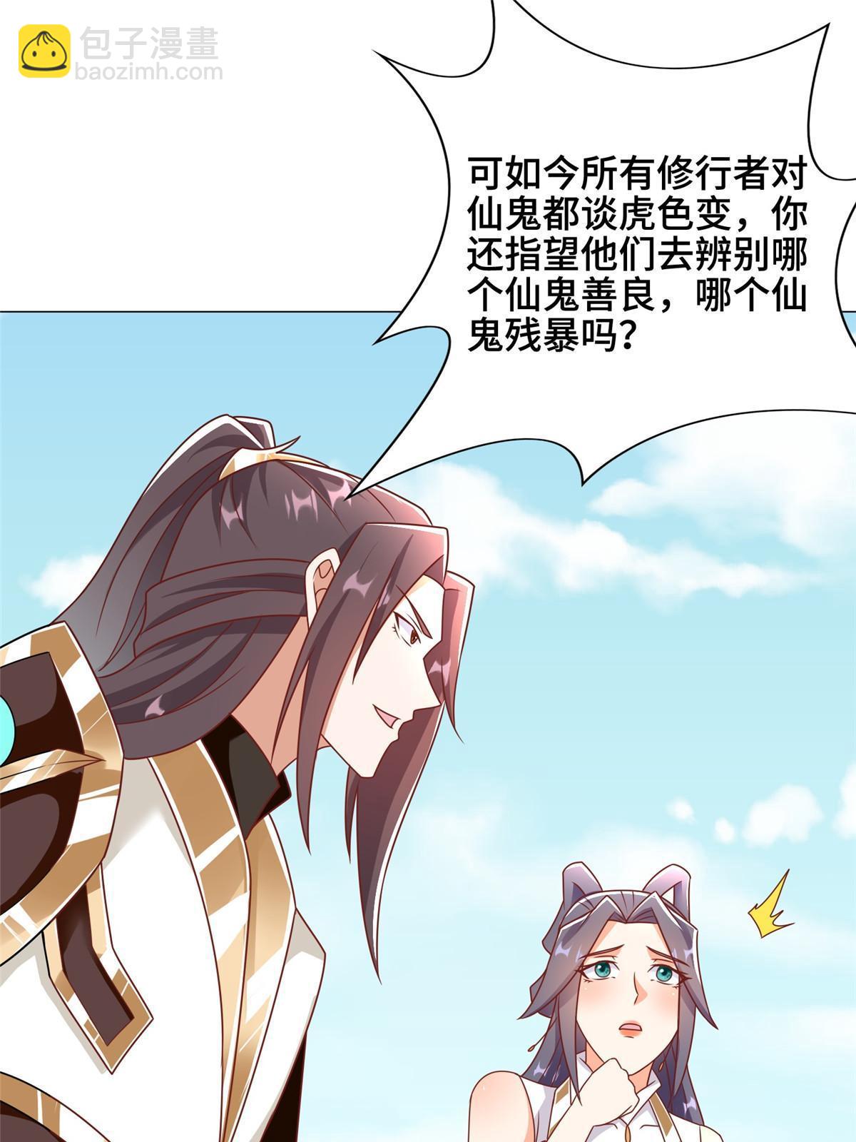 257 众矢之的(1/2)-第262话