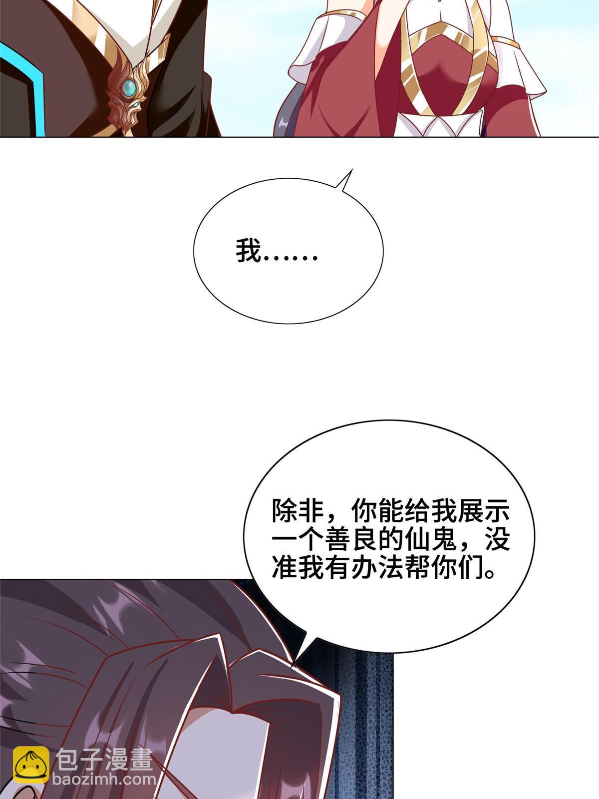 257 众矢之的(1/2)-第262话