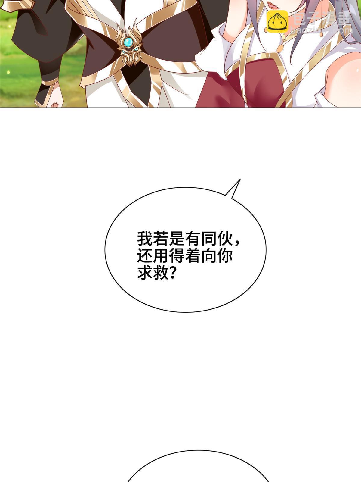 257 众矢之的(1/2)-第262话