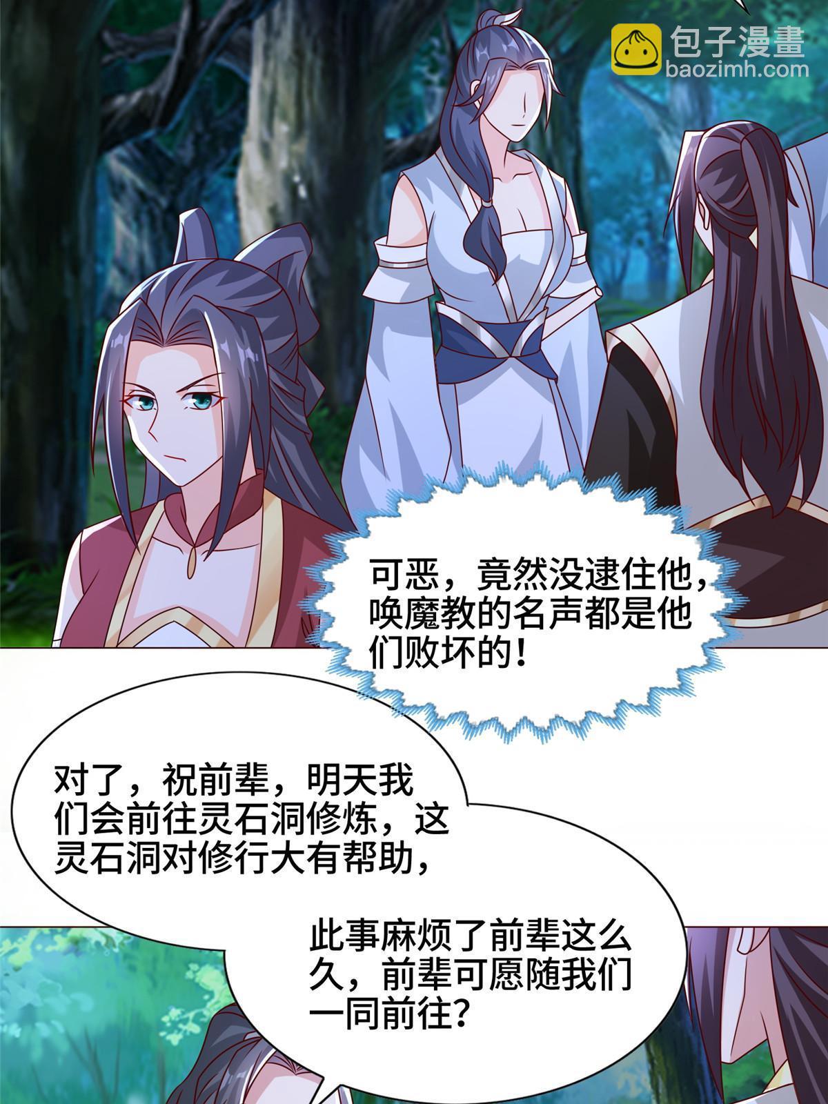 259 灵石洞修炼-第264话