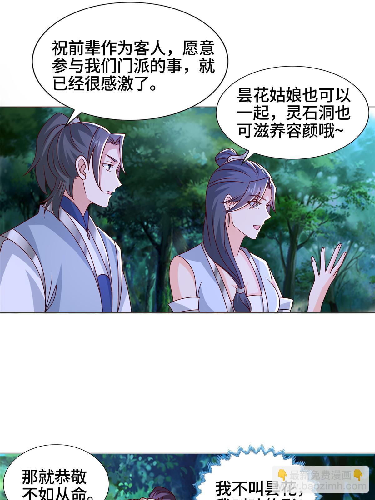 259 灵石洞修炼-第264话