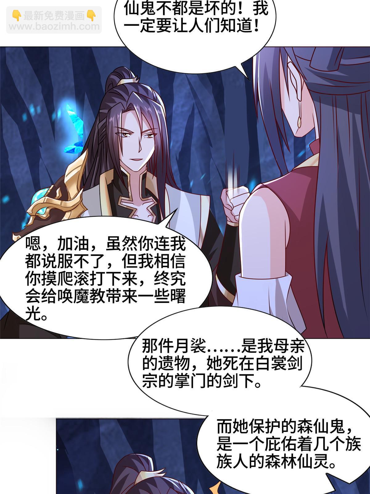 259 灵石洞修炼-第264话