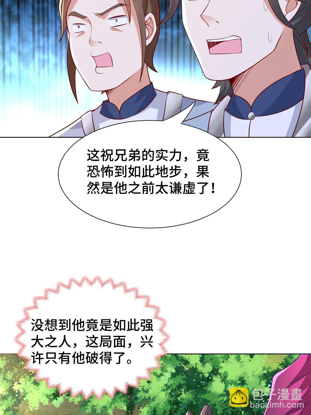 261 一夫当关-第266话