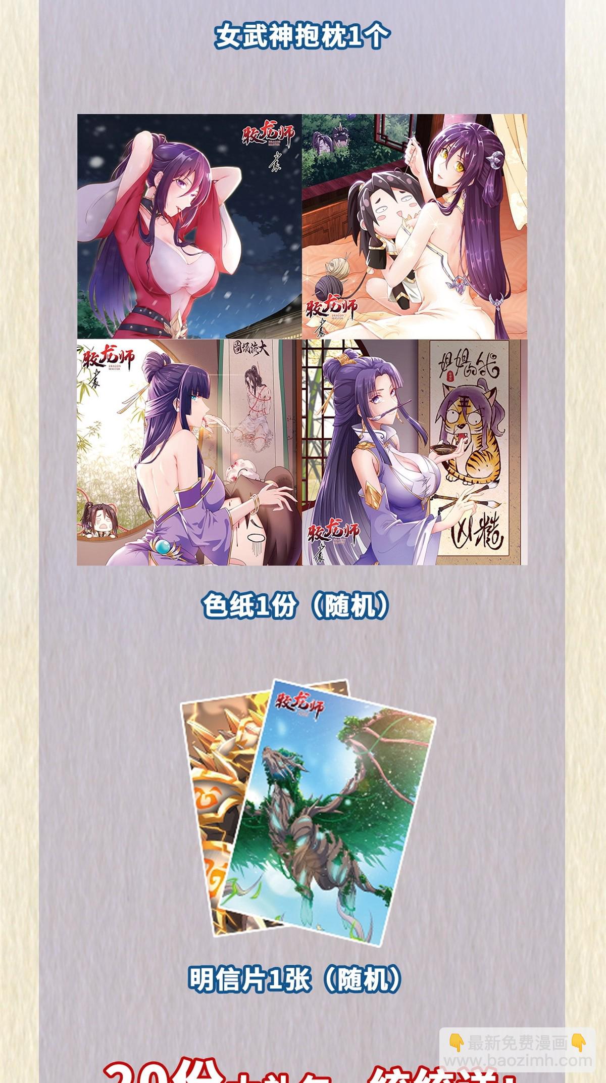 261 一夫当关-第266话