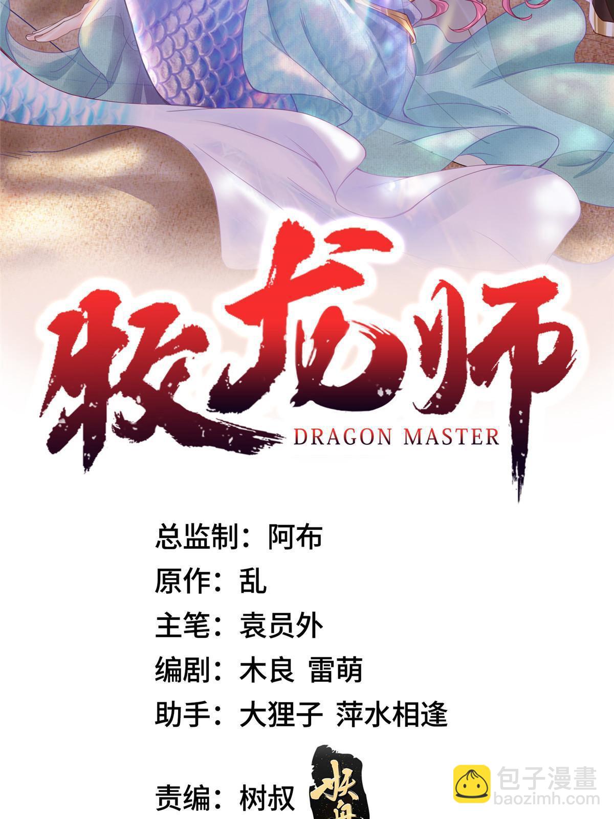 263 双管齐下(1/2)-第268话