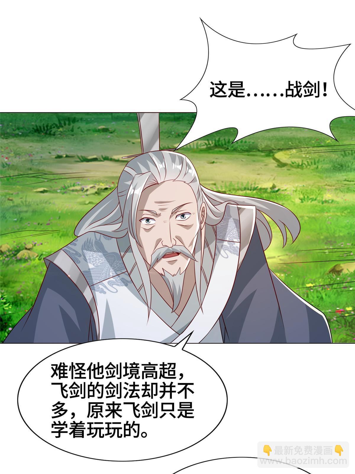 263 双管齐下(1/2)-第268话
