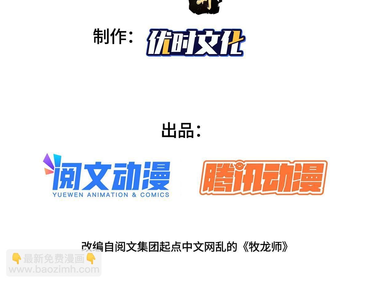 263 双管齐下(1/2)-第268话