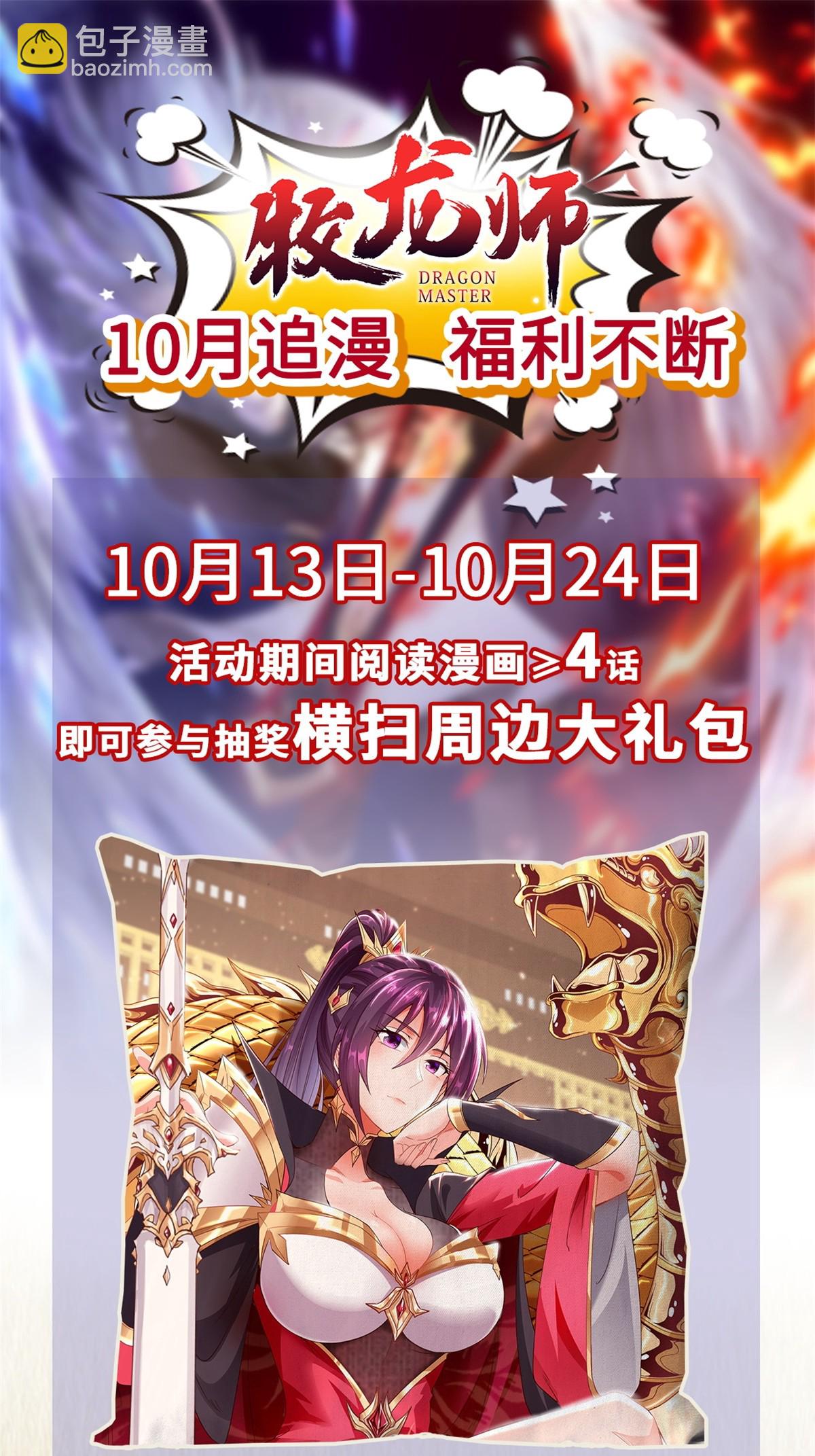 263 双管齐下(1/2)-第268话