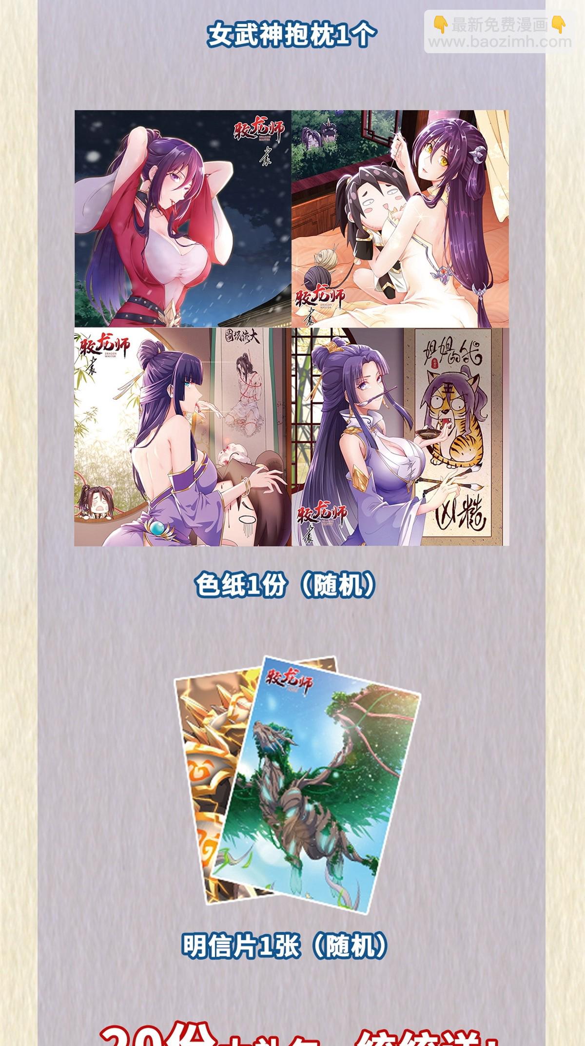 263 双管齐下(1/2)-第268话