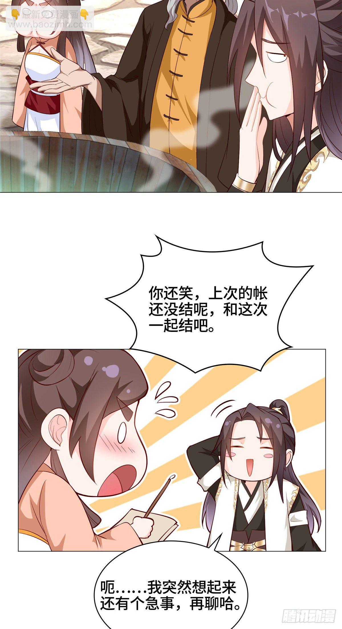 25 直面流言蜚语-第28话