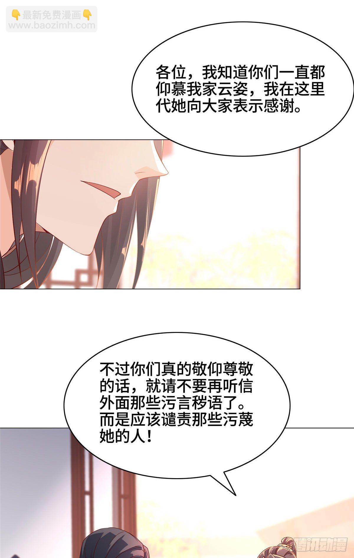 25 直面流言蜚语-第28话