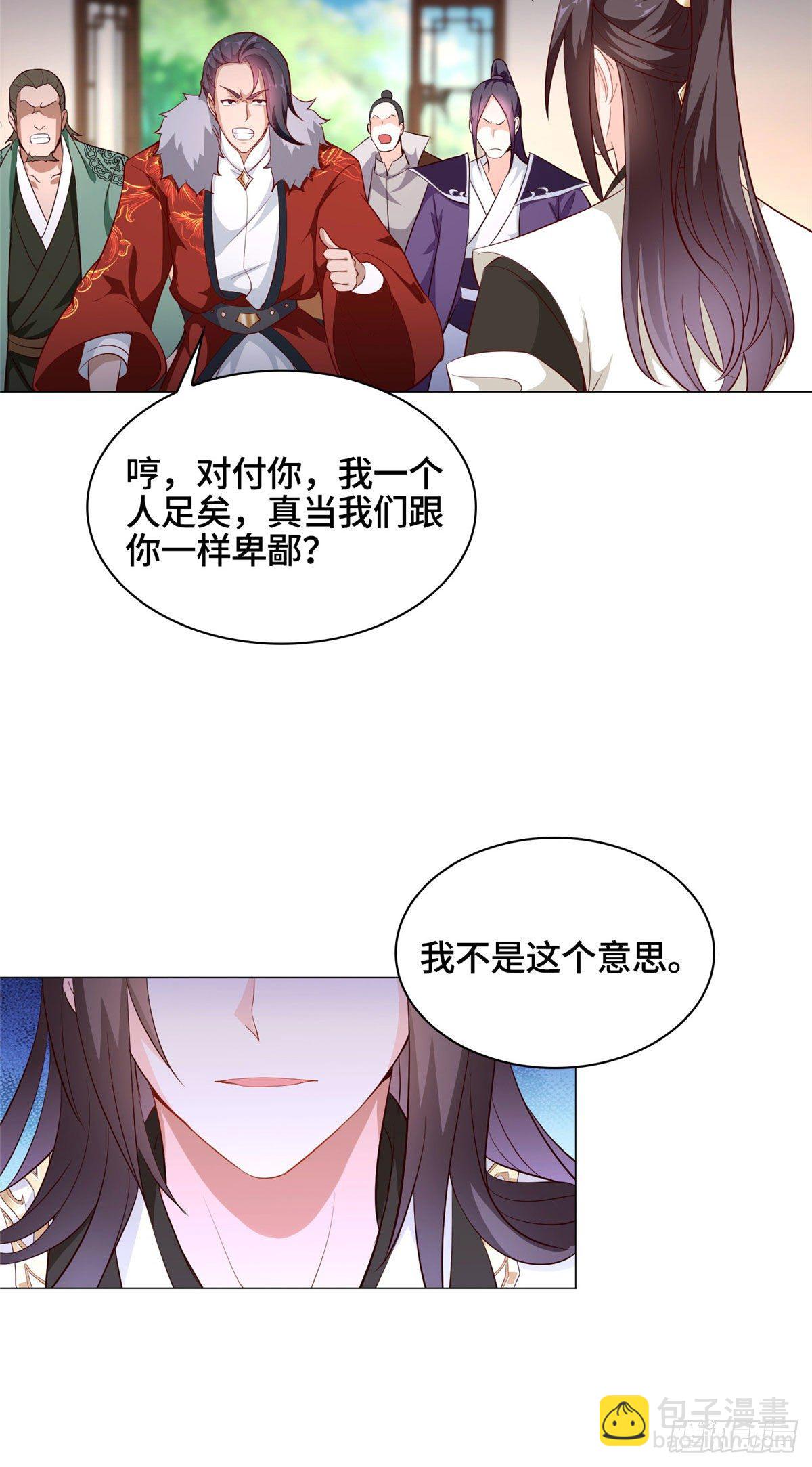 25 直面流言蜚语-第28话