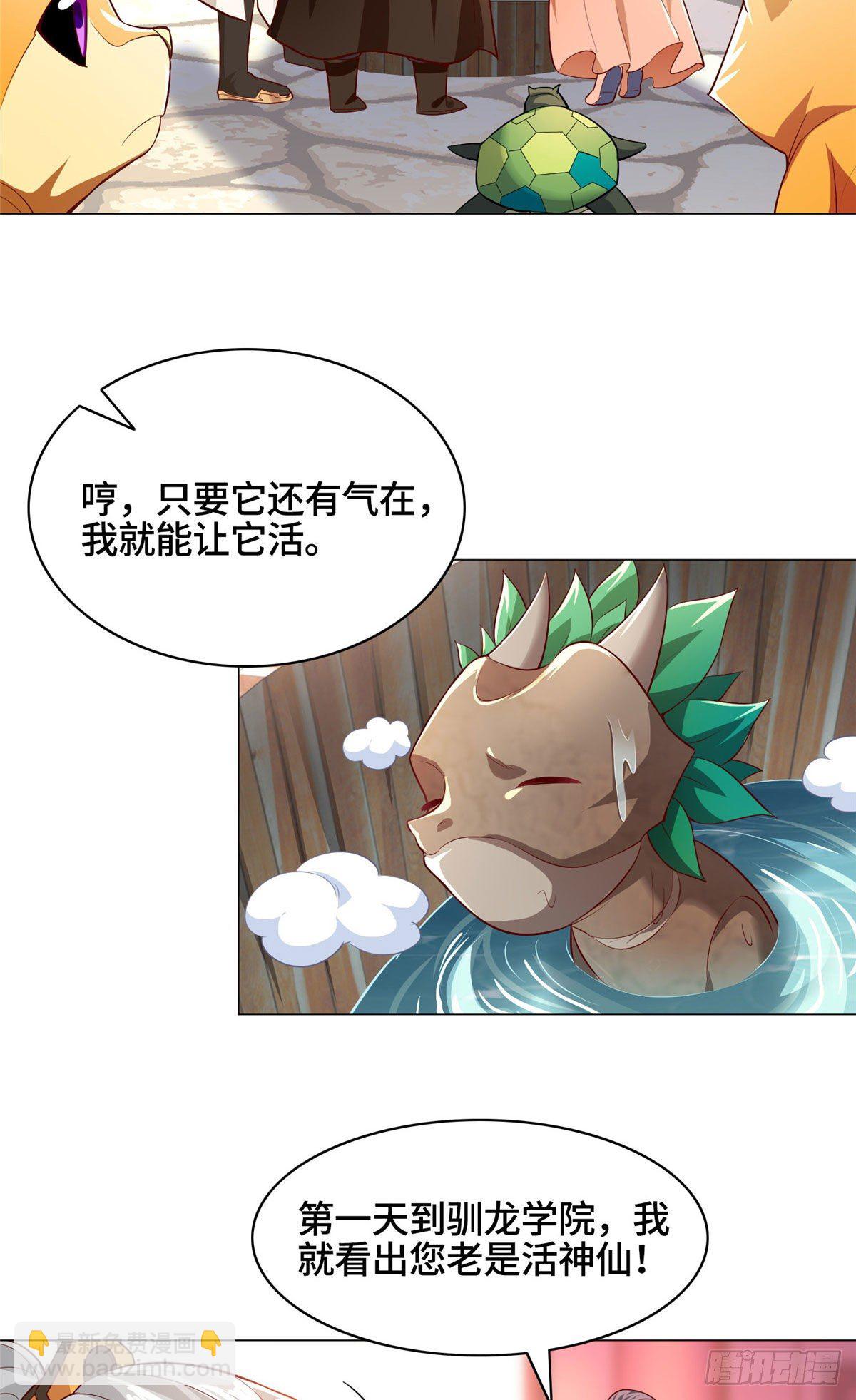 25 直面流言蜚语-第28话