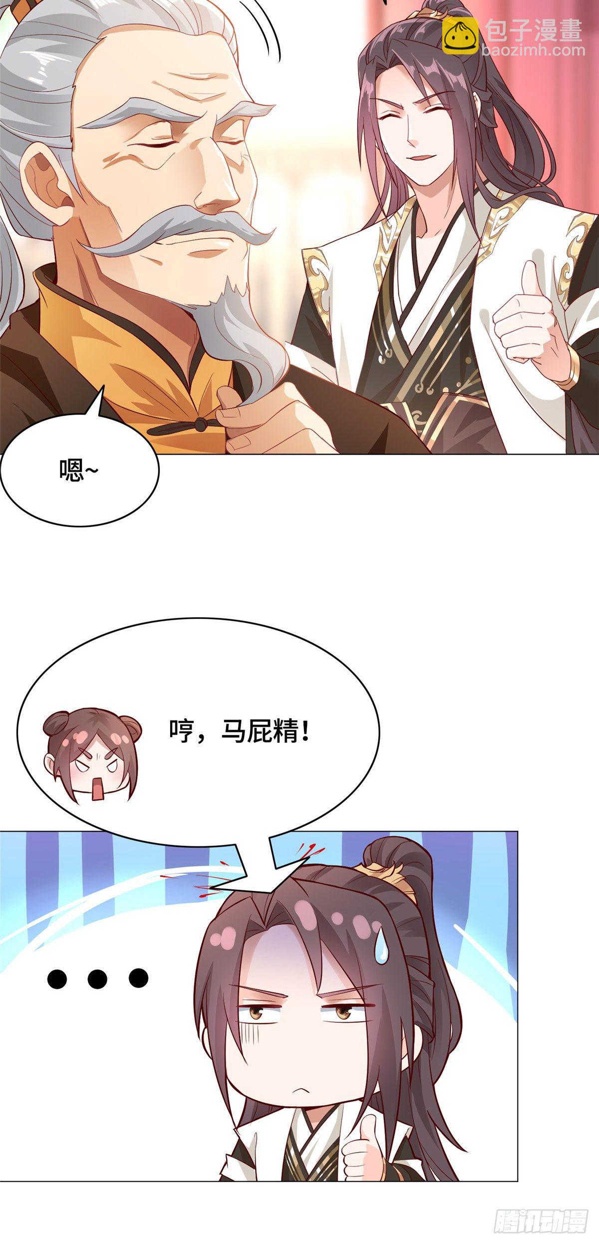 25 直面流言蜚语-第28话