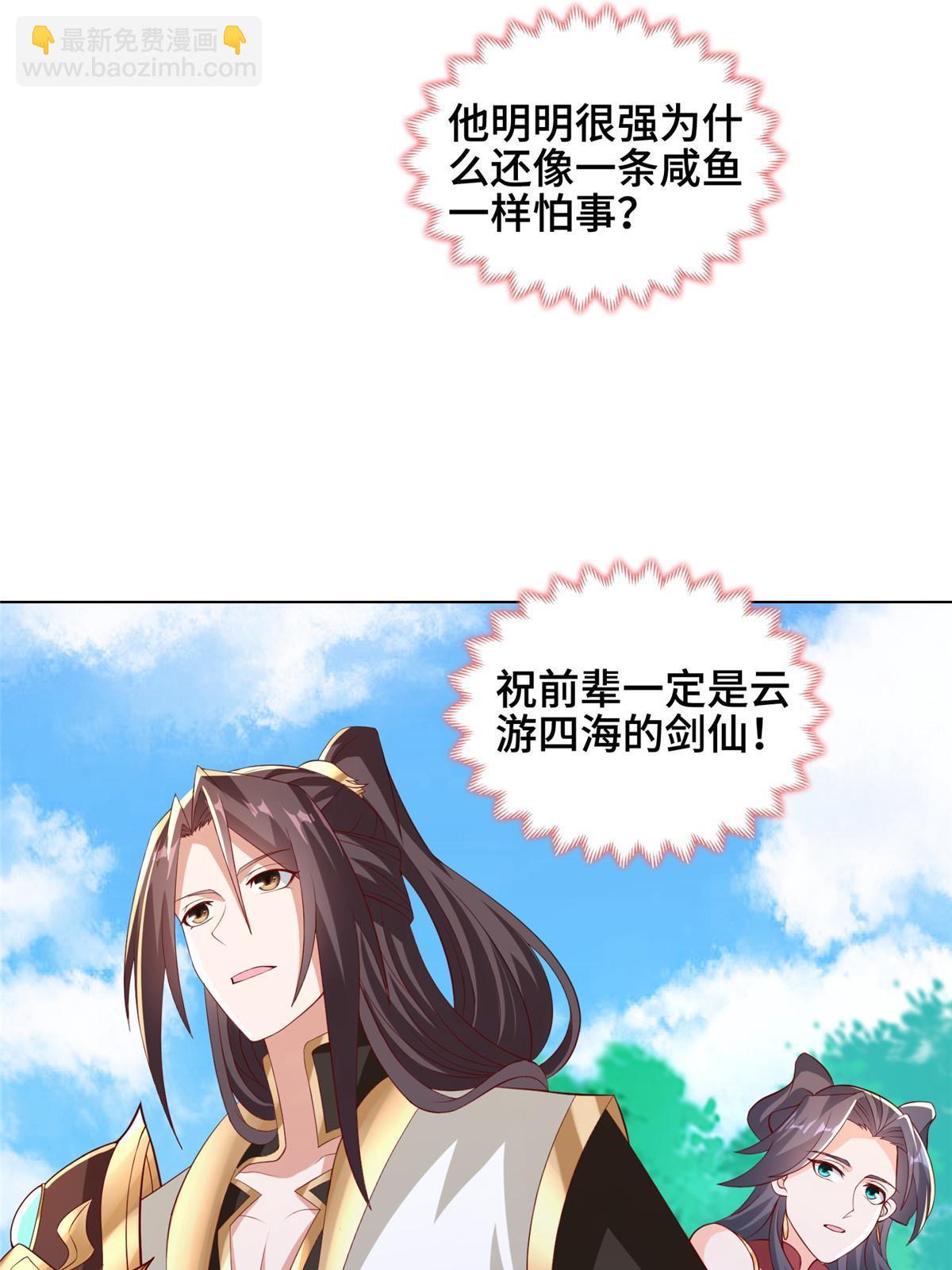 265 回归离川(1/2)-第270话