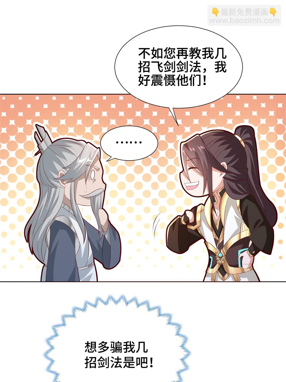 265 回归离川(1/2)-第270话