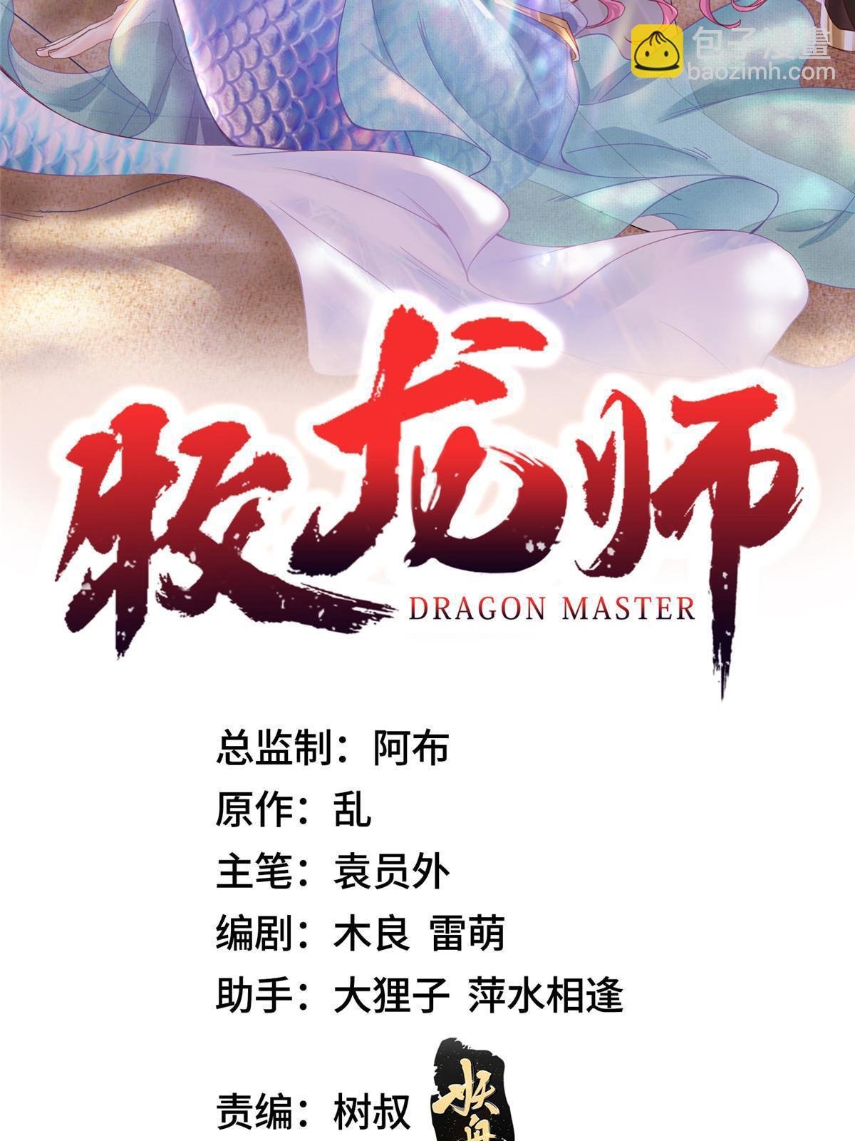 265 回归离川(1/2)-第270话