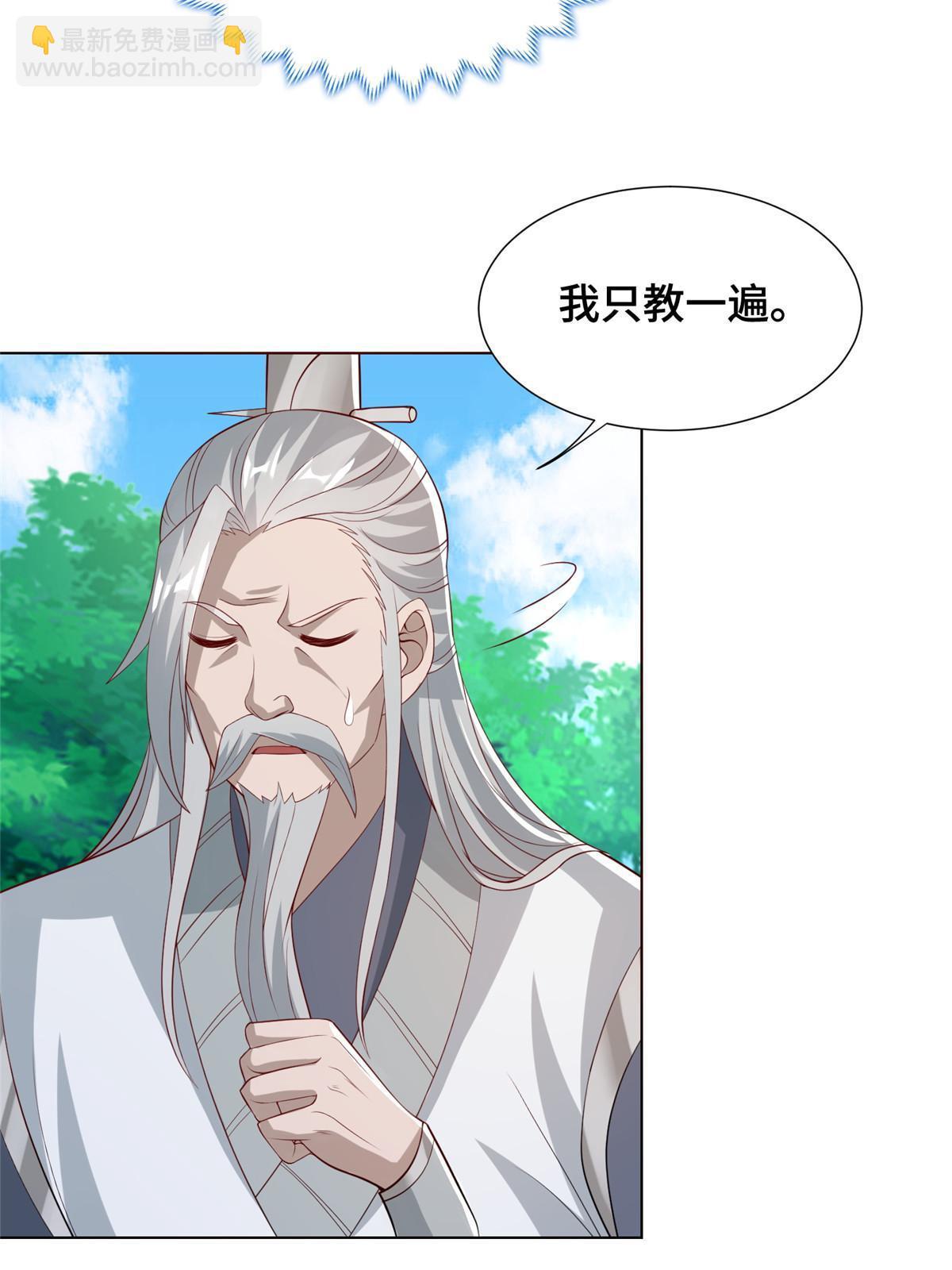 265 回归离川(1/2)-第270话