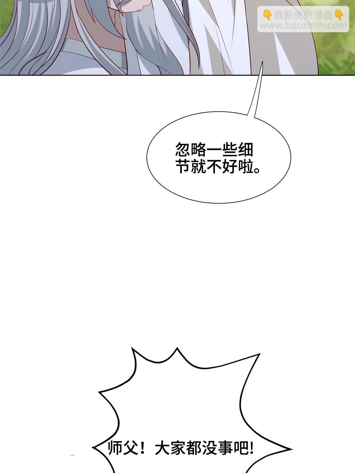 265 回归离川(1/2)-第270话
