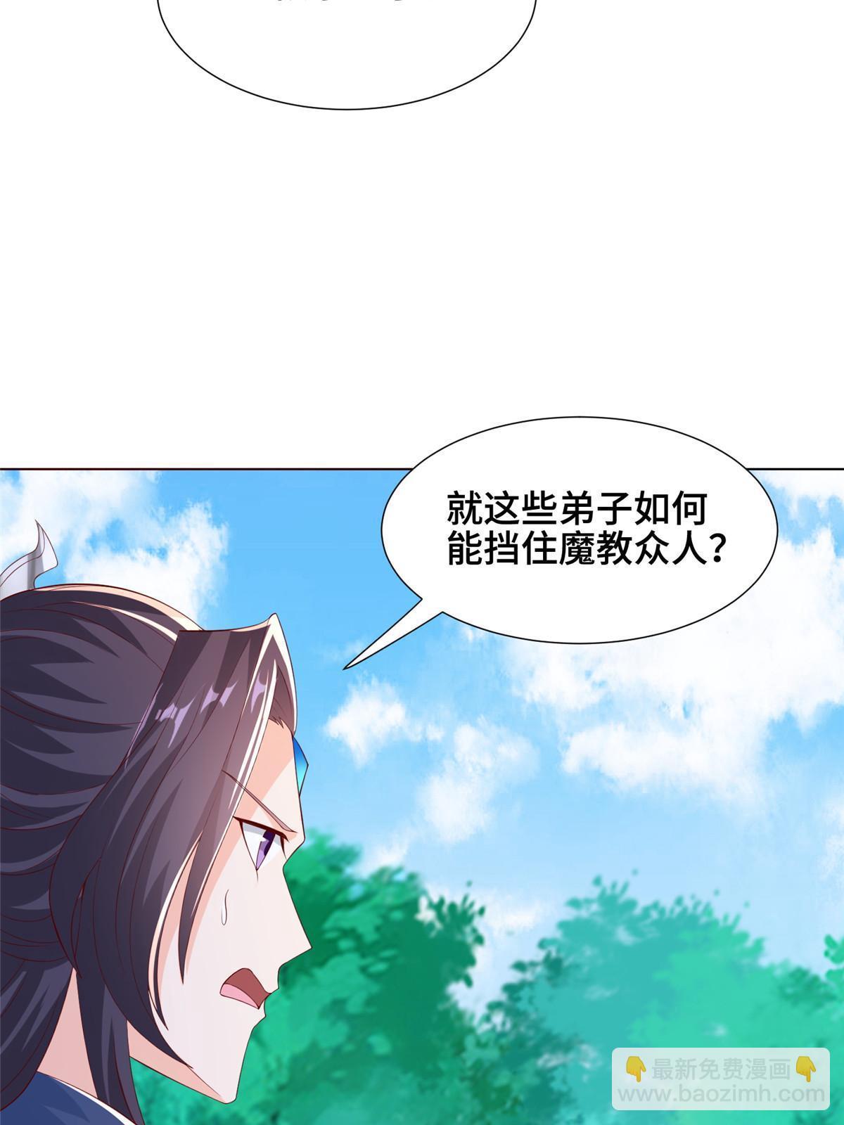 265 回归离川(1/2)-第270话