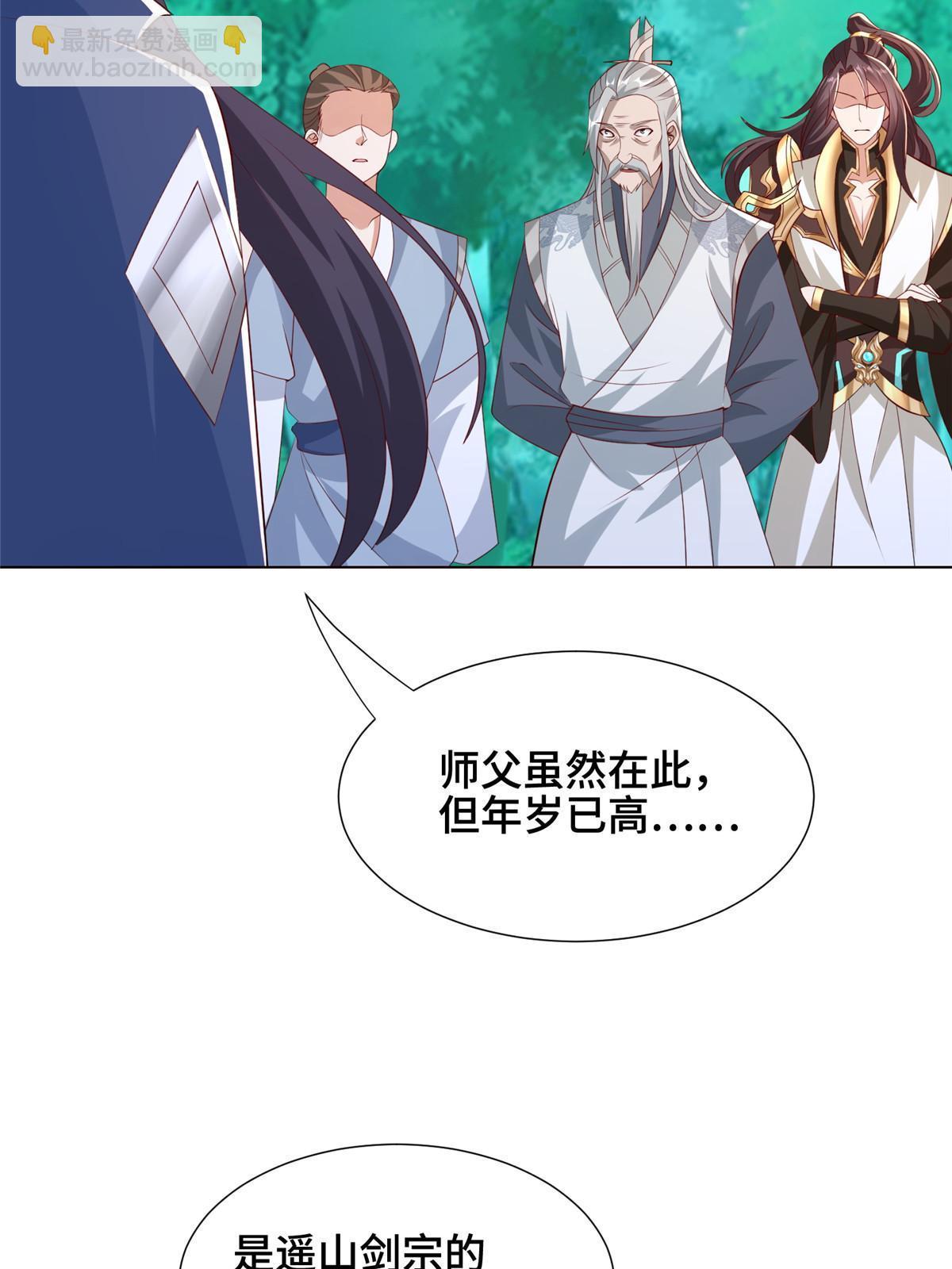 265 回归离川(1/2)-第270话
