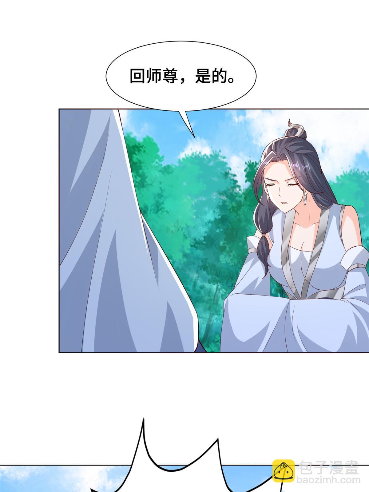 265 回归离川(1/2)-第270话