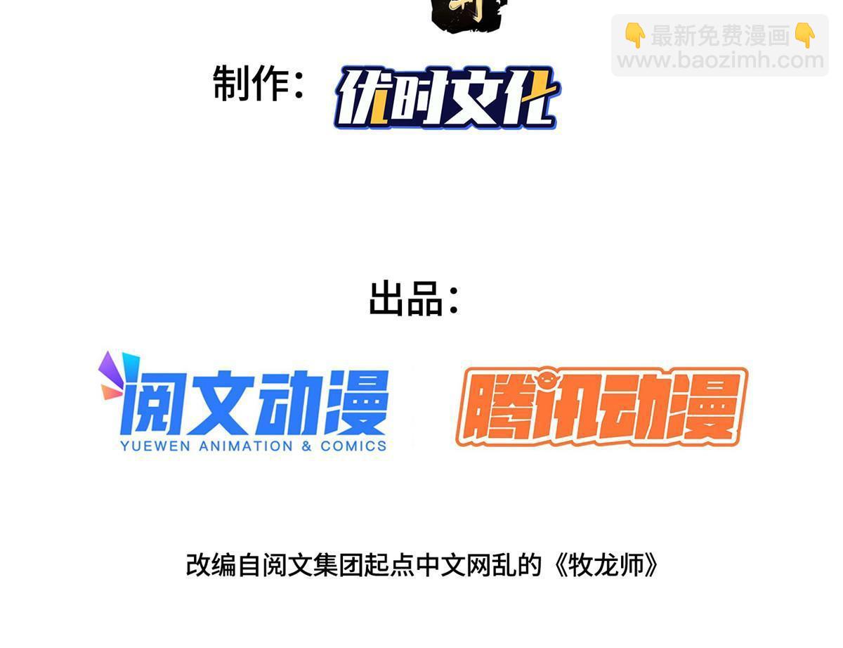 265 回归离川(1/2)-第270话