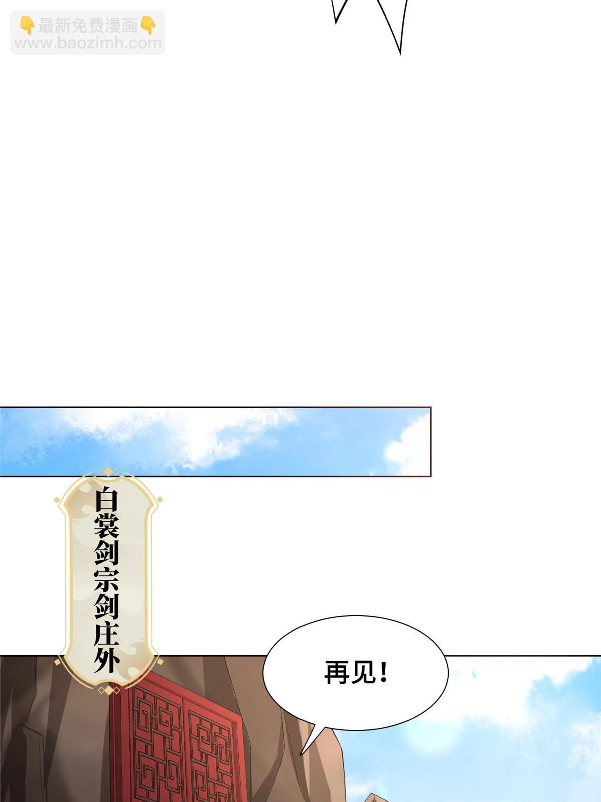 265 回归离川(1/2)-第270话