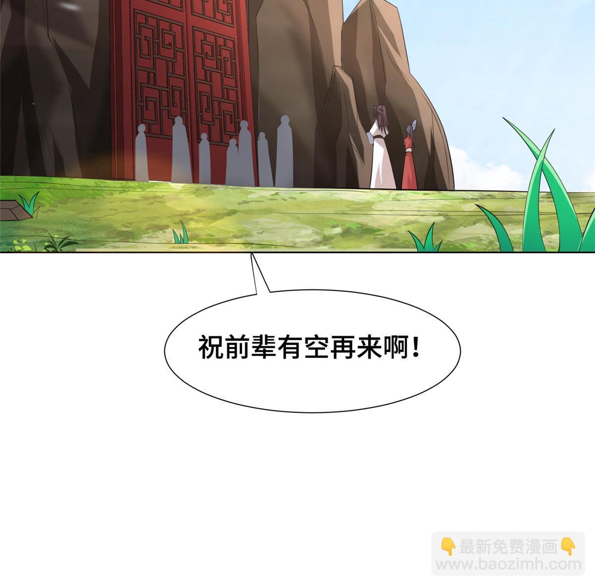 265 回归离川(1/2)-第270话