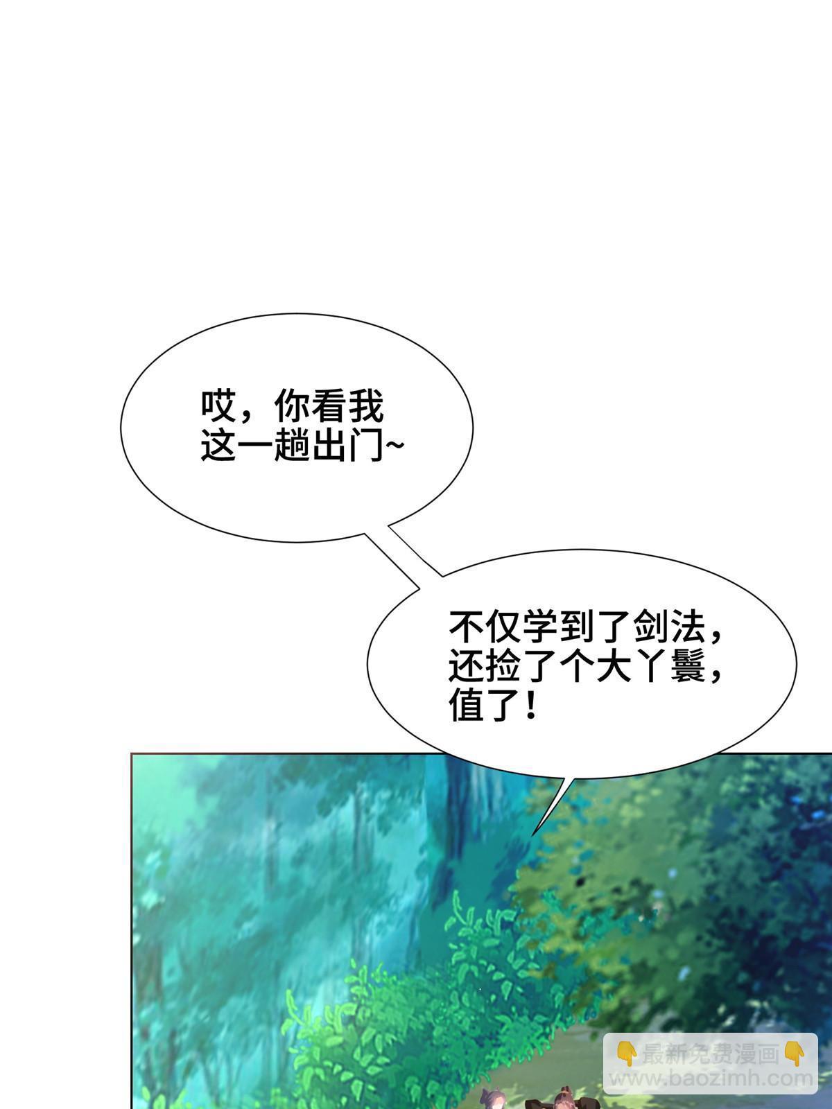 265 回归离川(1/2)-第270话