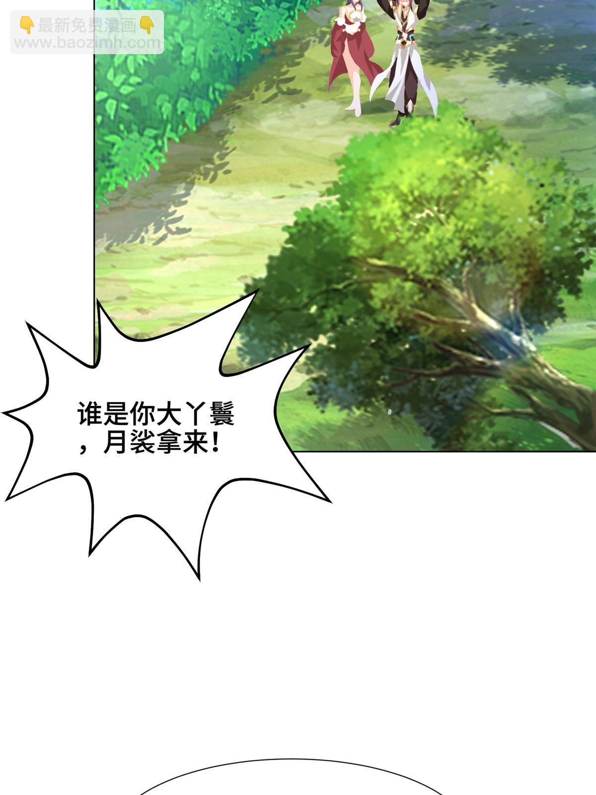 265 回归离川(1/2)-第270话