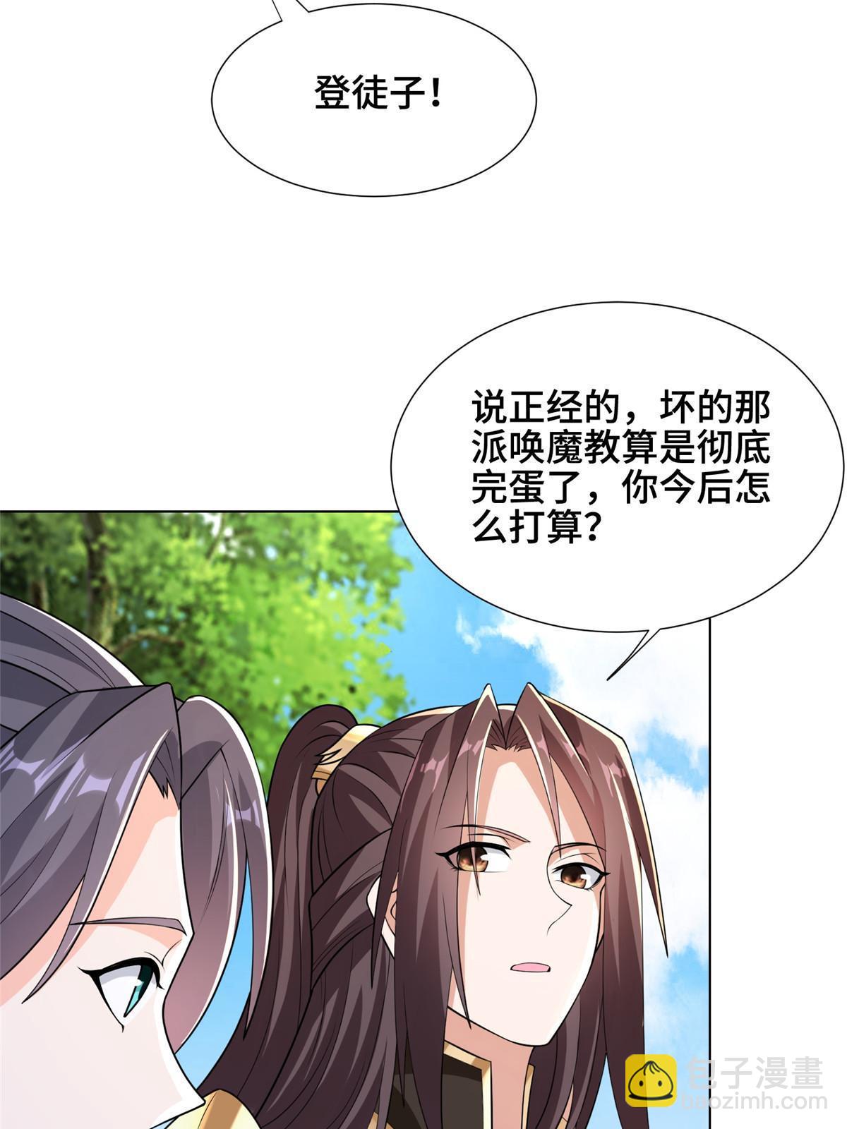 265 回归离川(1/2)-第270话