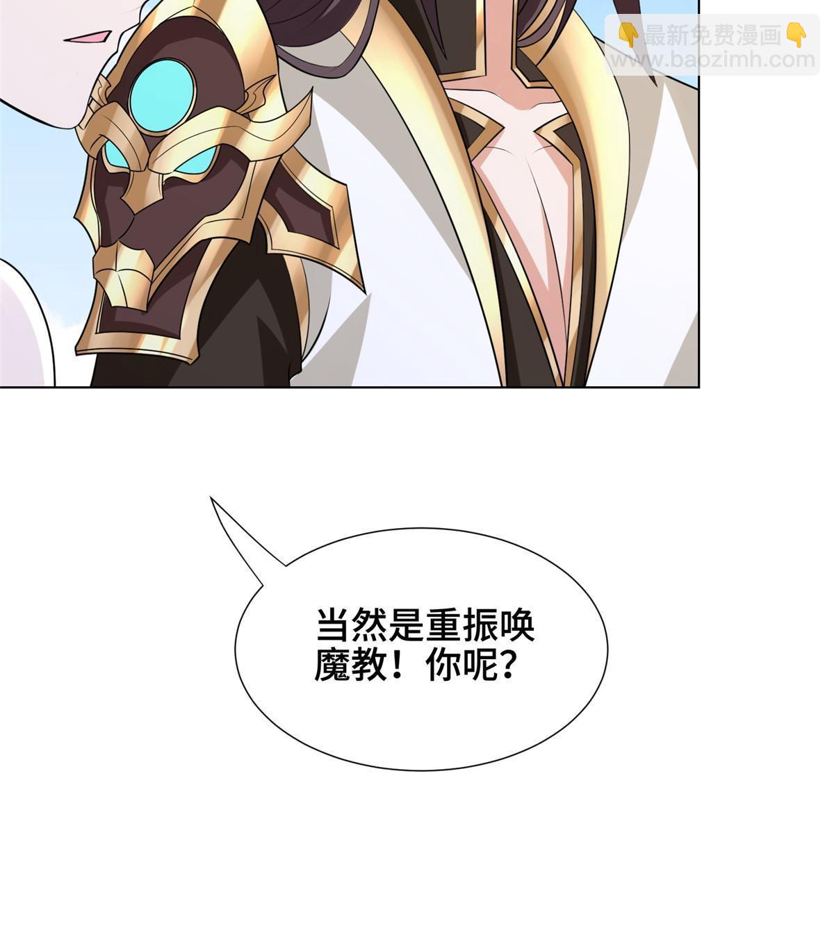 265 回归离川(1/2)-第270话