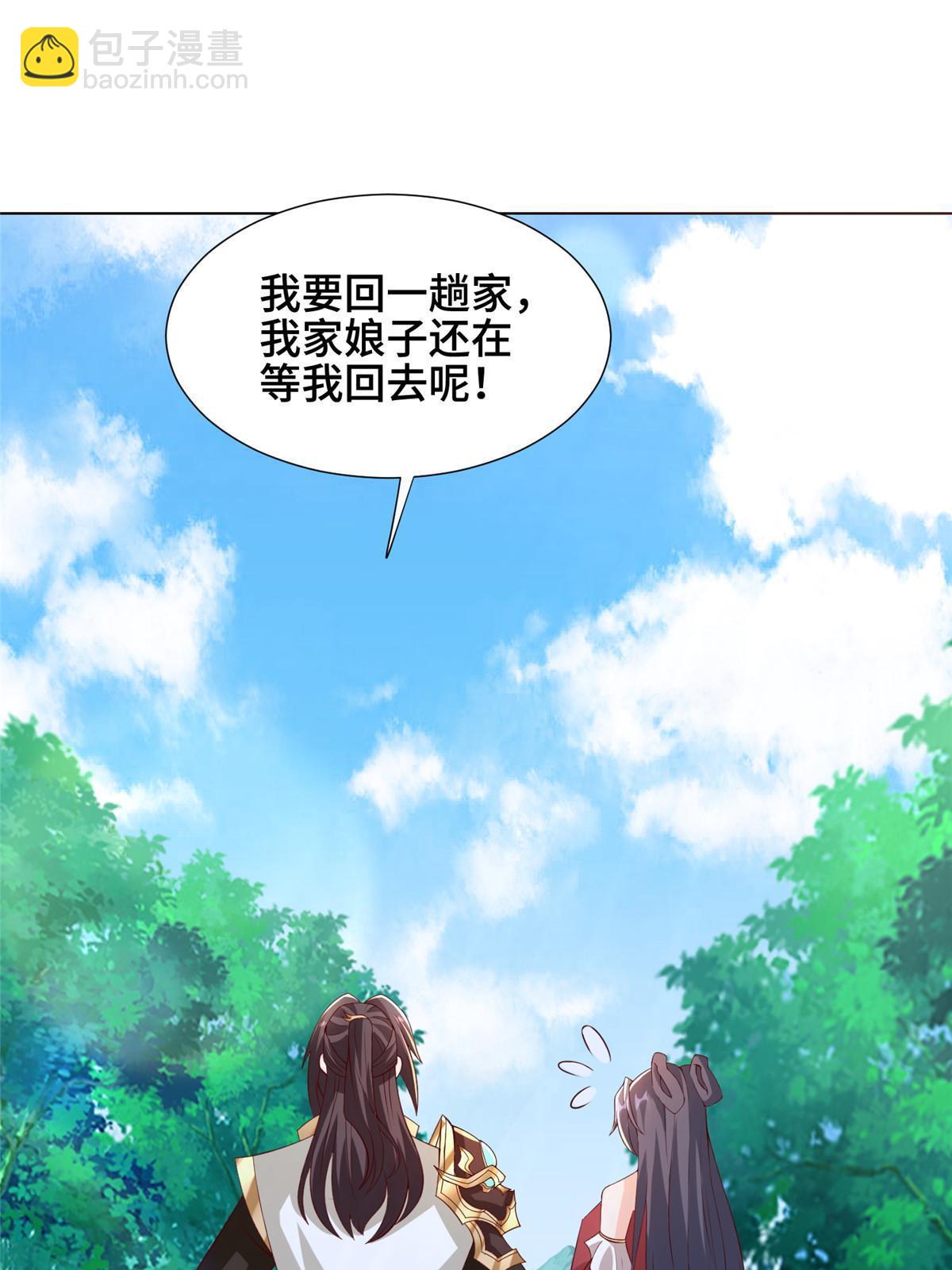 265 回归离川(1/2)-第270话