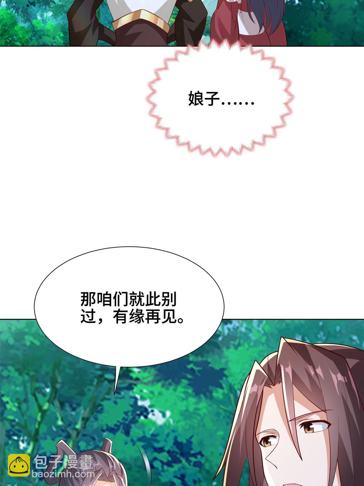 265 回归离川(1/2)-第270话