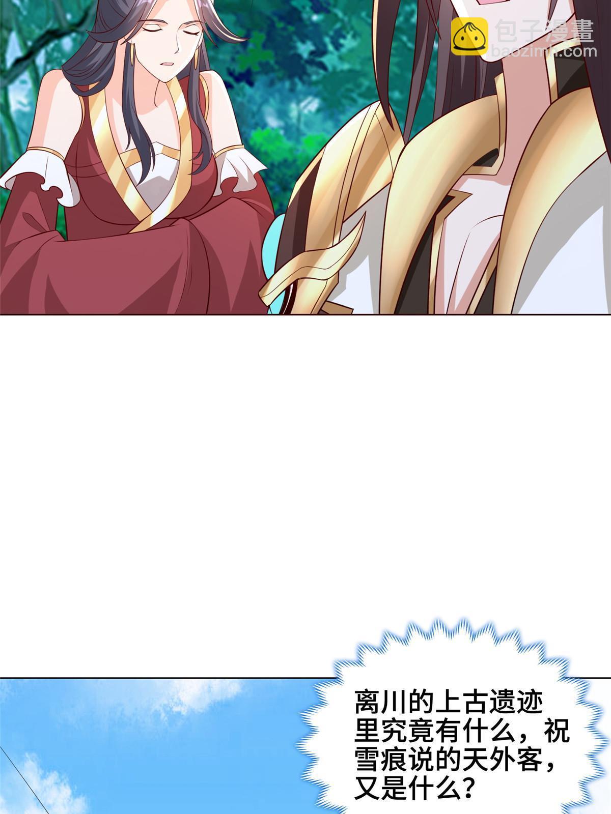 265 回归离川(1/2)-第270话