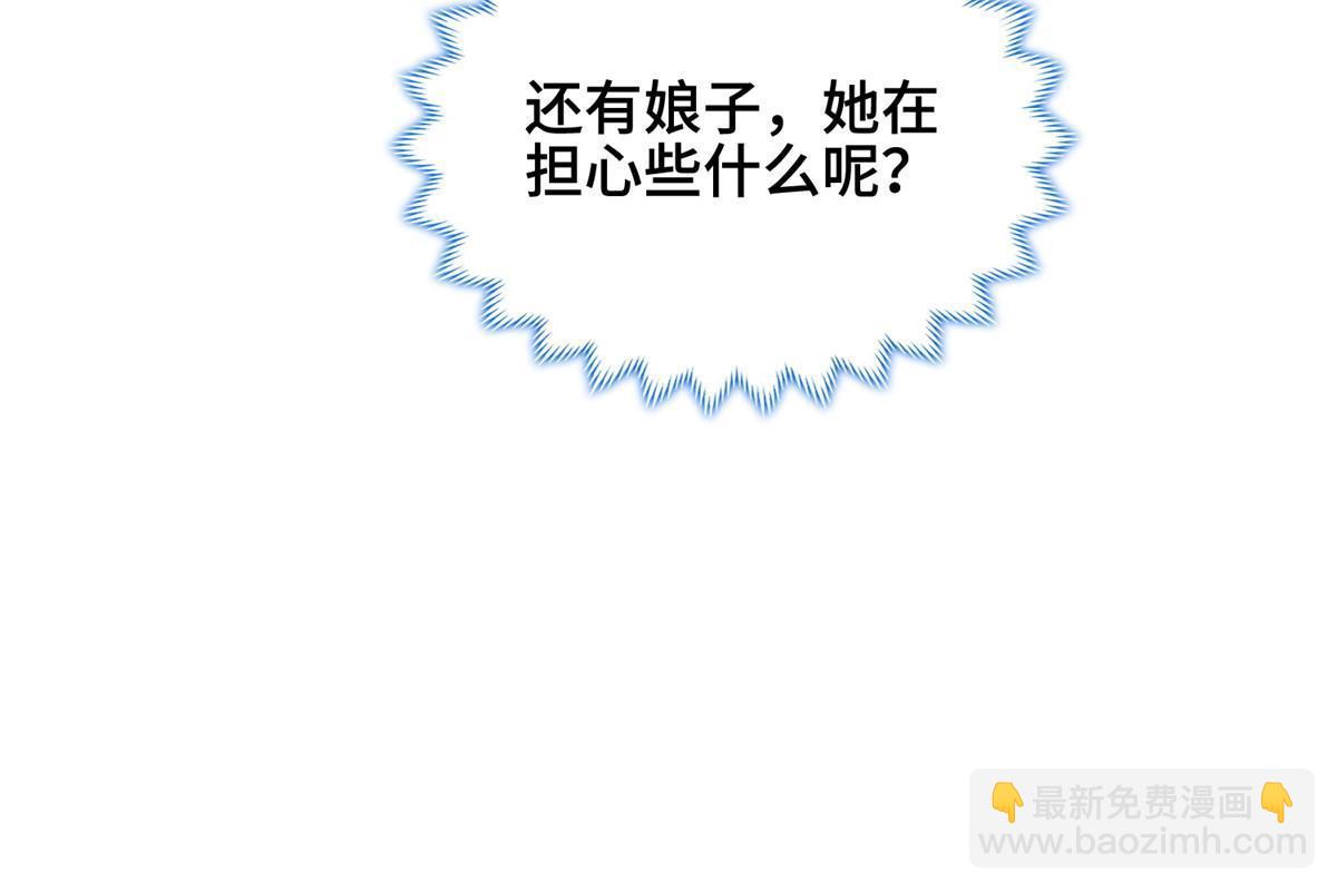265 回归离川(1/2)-第270话