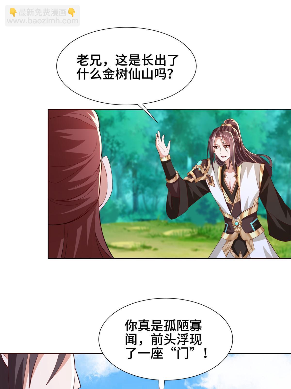 265 回归离川(1/2)-第270话