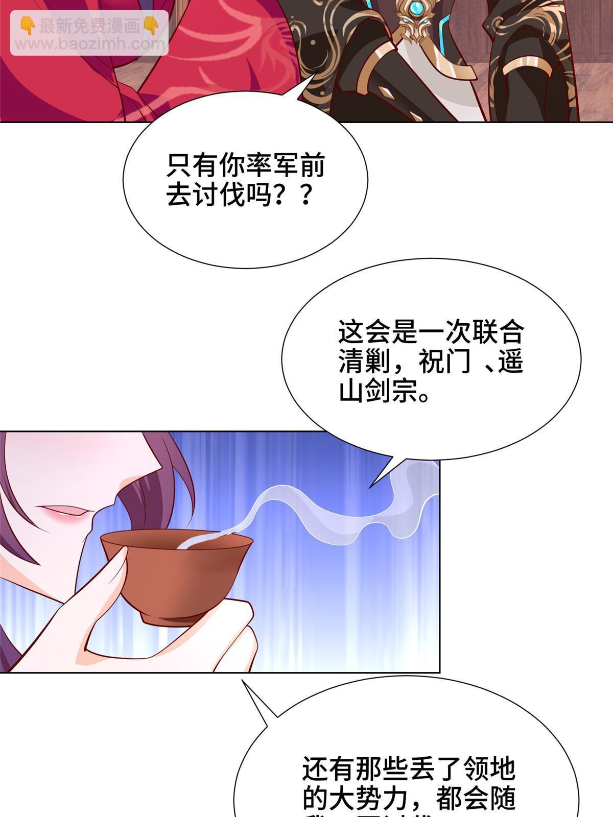 267 同床共枕(1/2)-第272话