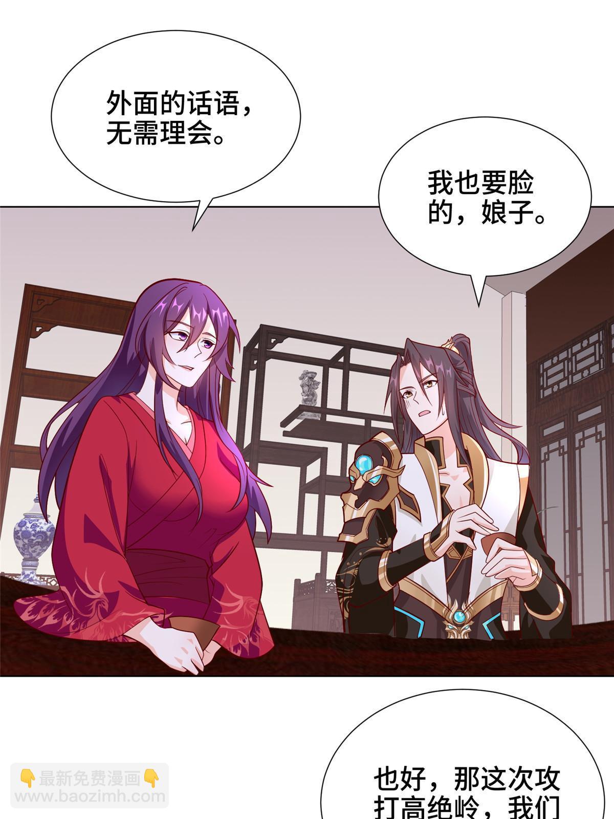 267 同床共枕(1/2)-第272话