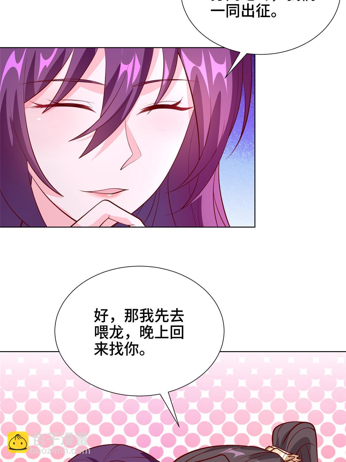 267 同床共枕(1/2)-第272话