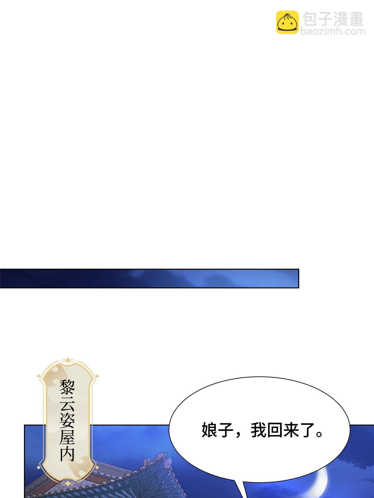 267 同床共枕(1/2)-第272话